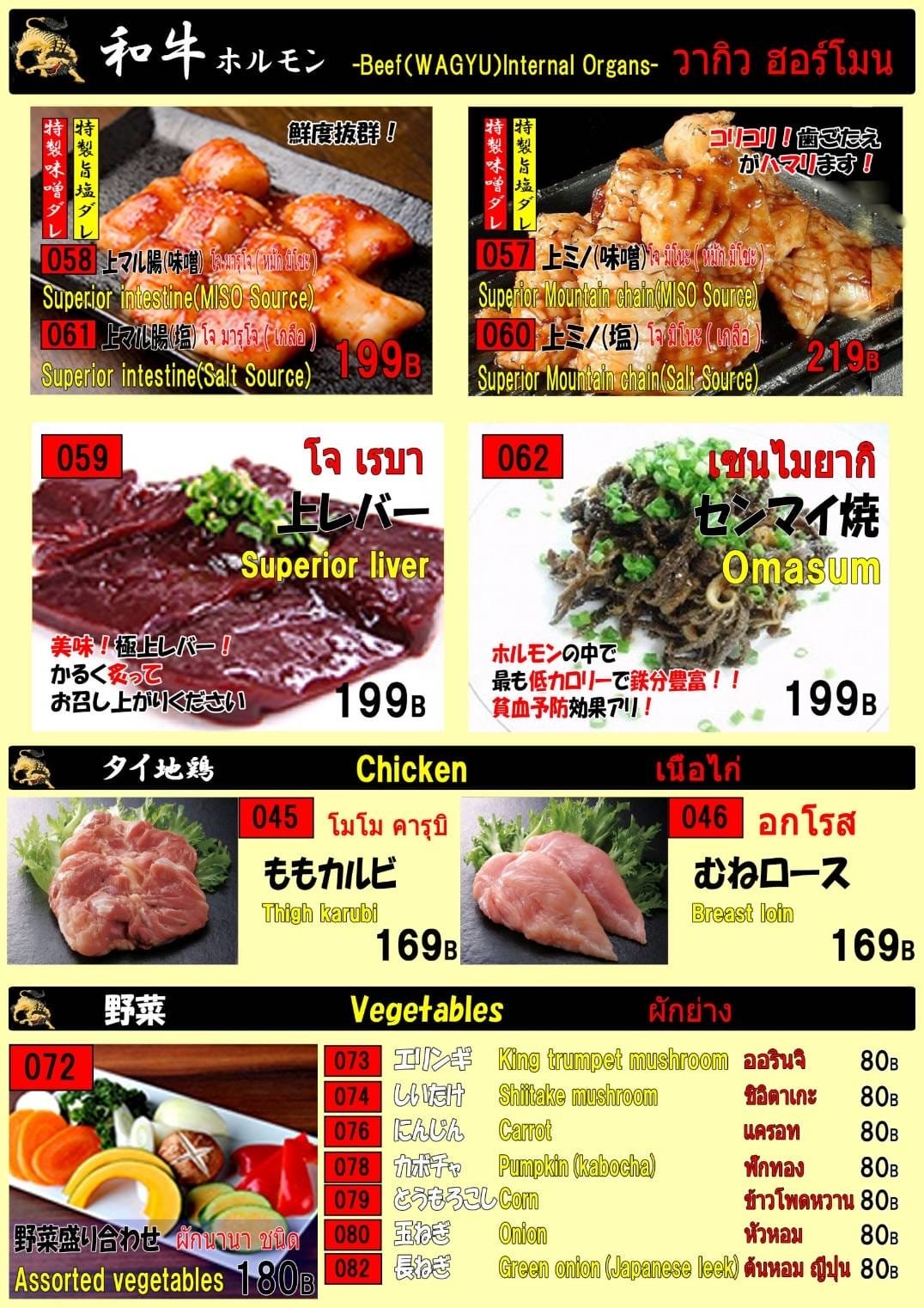 Wagyu Specials