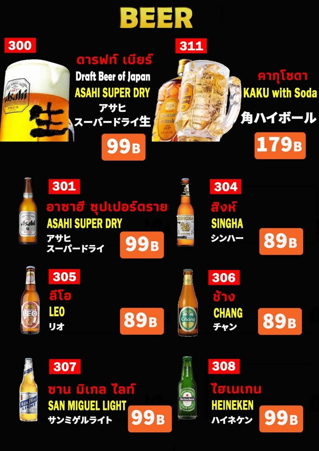 Beer