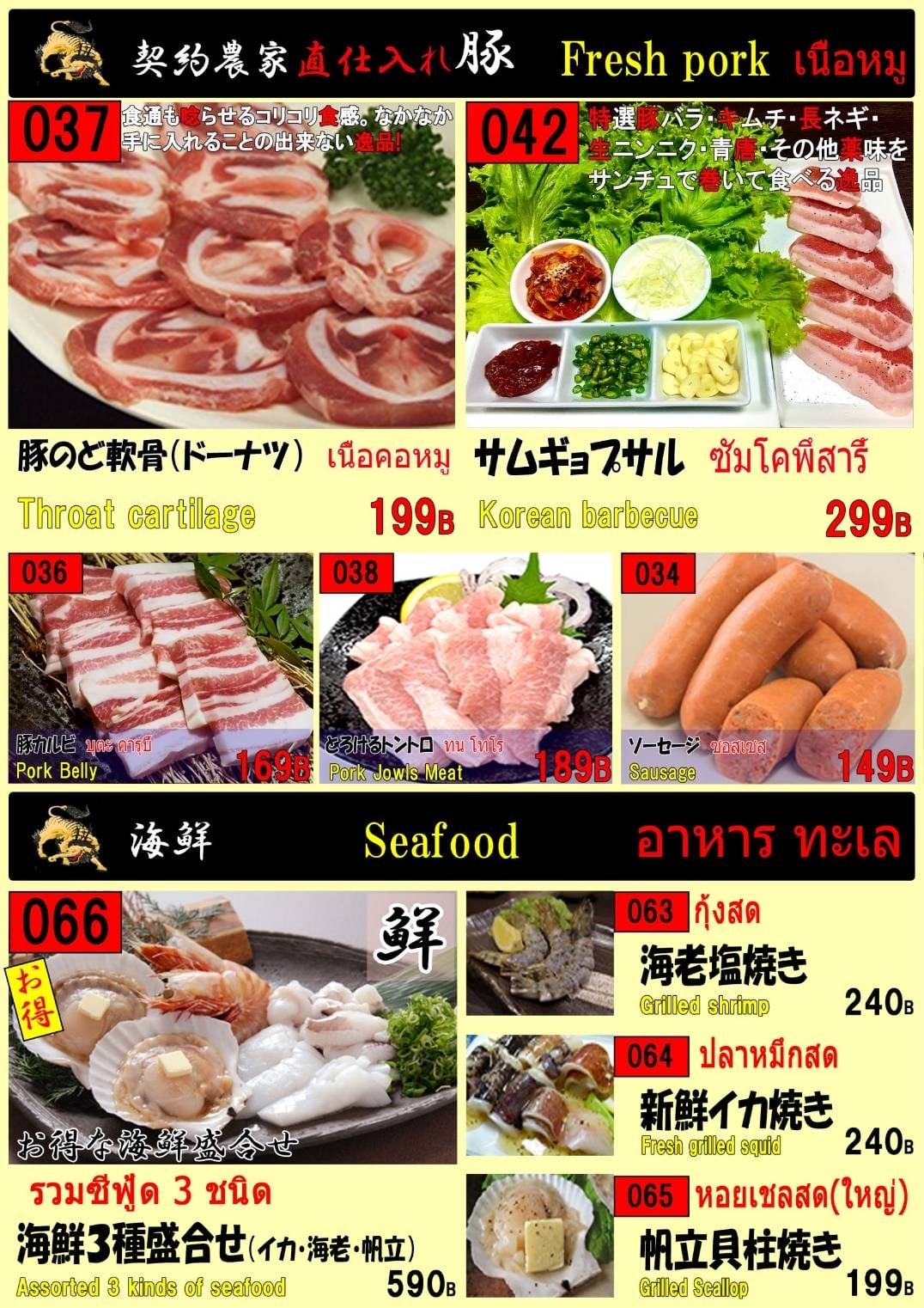 Fresh Pork