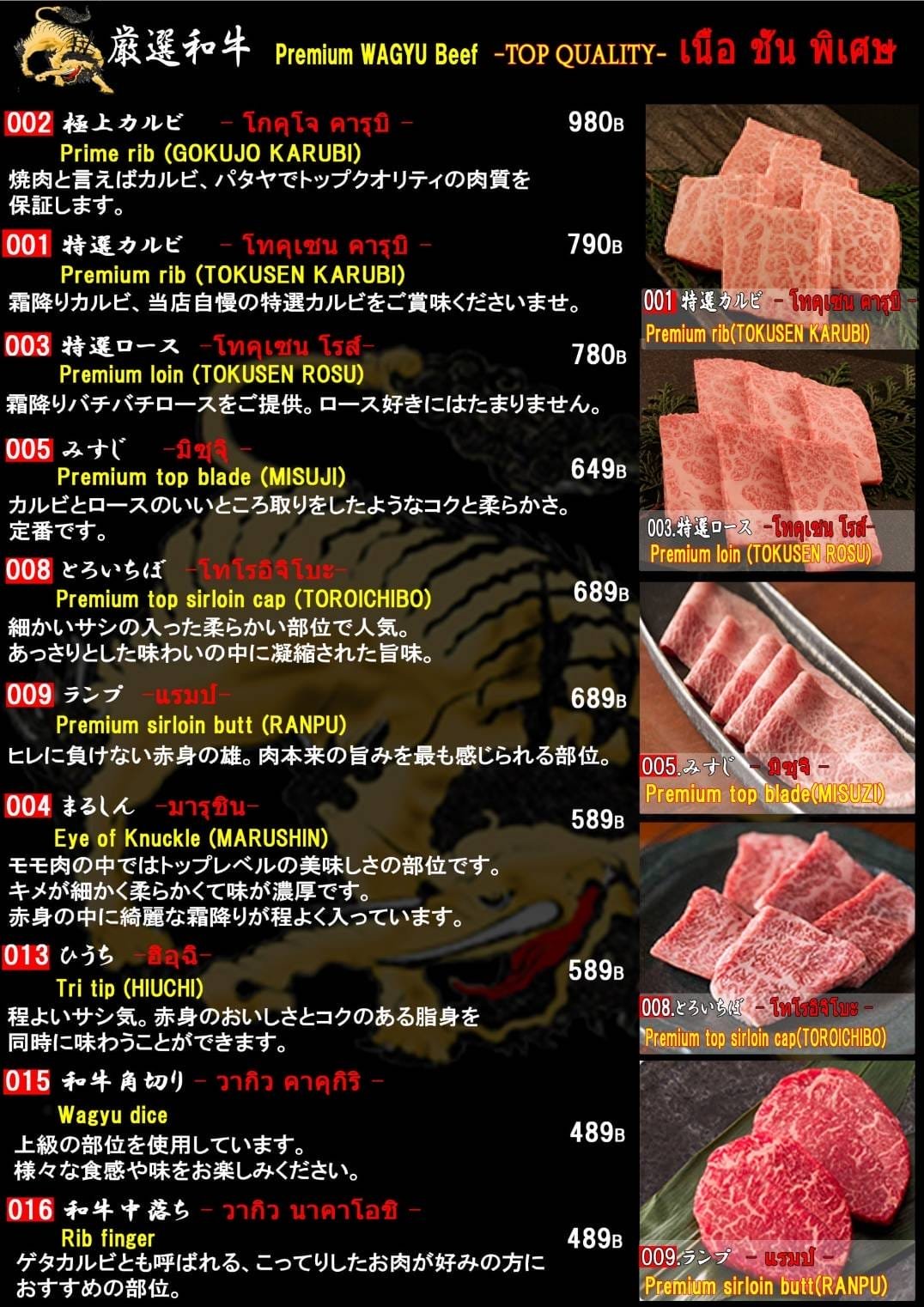 Premium Wagyu