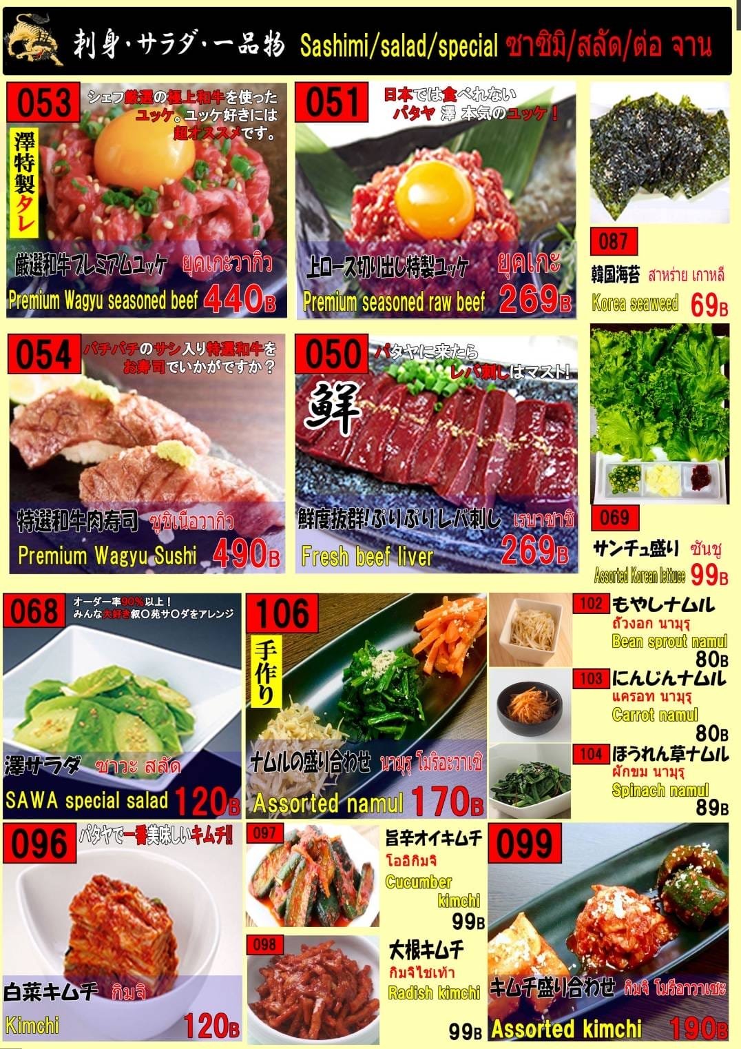 Sashimi & Salads
