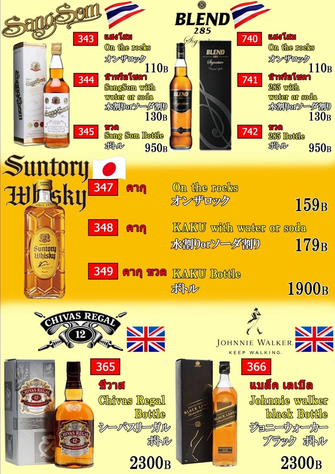 Whisky